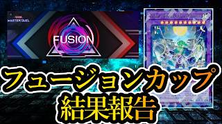 【遊戯王マスターデュエル】フュージョンカップ2nd結果報告！使用した『シャドール』デッキを紹介します！【デッキレシピ】