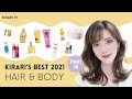 Kirari S BEST 2021 HAIR BODY รวมไอเท็ม ผมสวย ผิวใส คัด�