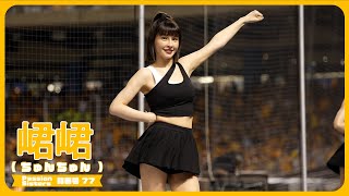 峮峮 （ちゅんちゅん）チュンチュン  Passion Sisters 中信兄弟啦啦隊 cheerleader 치어리더  臺北大巨蛋 2024/8/2【台湾チアTV】