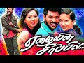 Tamil Movies Eazhaiyin Sirippil Tamil Action Movie Tamil Movies Full Length Movies