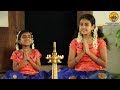 Naranaayingane Shiva Shambho Shambho Vande Guru Paramparaam Sooryagayathri Niranjana