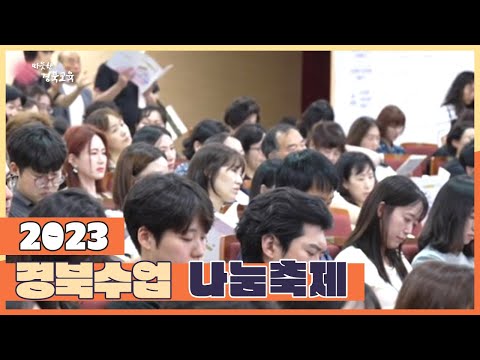 [맛쿨멋쿨TV] 지금은 지방시대 20 - 경상북도교육청