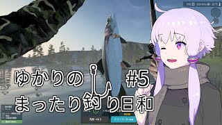 【Ultimate Fishing Simulator】ゆかりのまったり釣り日和 #5
