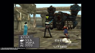 #15 【FF8】フィシャーマンズホライズン