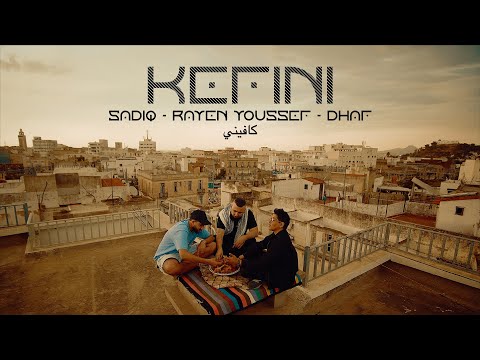 SadiQ feat. Rayen Youssef & Dhaf - KEFINI prod. by Carthago (BOOSQAPE) #2