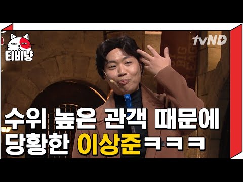 [티비냥] 사우나에서 자존심 세우는 남자친구 이르는 관객ㅋㅋㅋㅋ 관객들 대답 수위 실화?? | #코미디빅리그 170219 #02