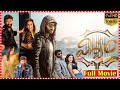 Gopichand Kavya Thapar Block Buster Telugu Movie Viswam TFC Films
