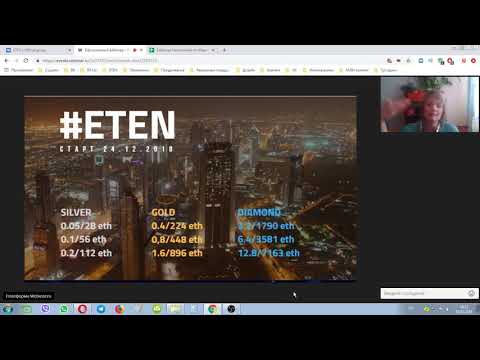 Онлайн  презентация #ETEN Спикер   Ольга Семенова