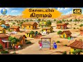 Tamil Stories கோடையில் கிராமம் Stories In Tamil Tamil Moral Stories St