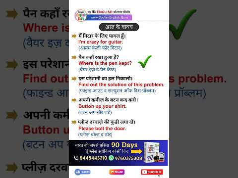 English में Frontways Sideways का Use कैसे करें Spoken English Guru Shorts Video 1
