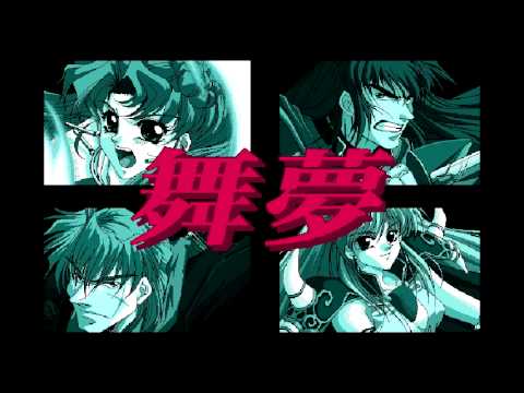 MIME - PC-98 - OST - Labyrinth of Fun