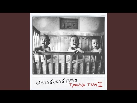 Video thumbnail for Трясина (Bog)