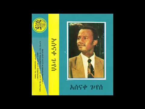 Ethiopia Wedet Neshe