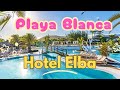 Elba Premium Suites Royal Village Lanzarote All Inclusive Hotel Tour Food Playa Blanca
