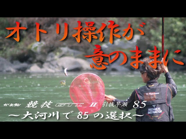 がま鮎 競技GTI2 | がまかつ がま鮎 競技GTI2 | がまかつ