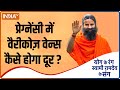 Swami Ramdev reveals how to control varicose veins during pregnancy with this yoga tip