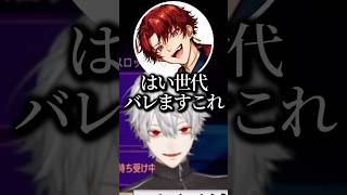 懐かしいCMネタで盛り上がる葛葉達‪‪‪w‪w‪w【にじさんじ/切り抜き】