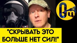 "НАШ ПРОВАЛ УЖЕ ОЧЕВИДЕН!"