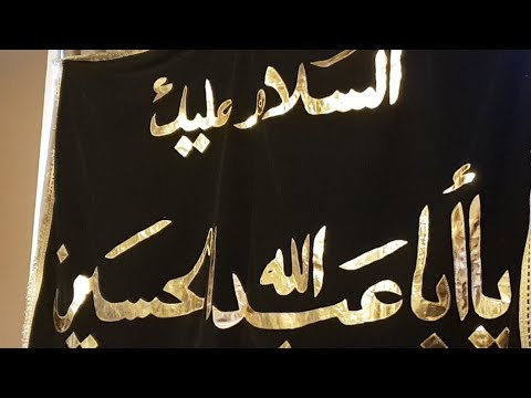 Majlis 5th Safar 1440 By Br. Alijaan Muntazir