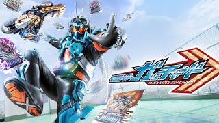 仮面ライダーガッチャード始まったな！！仮面ライダーギーツ視聴したぞ！！