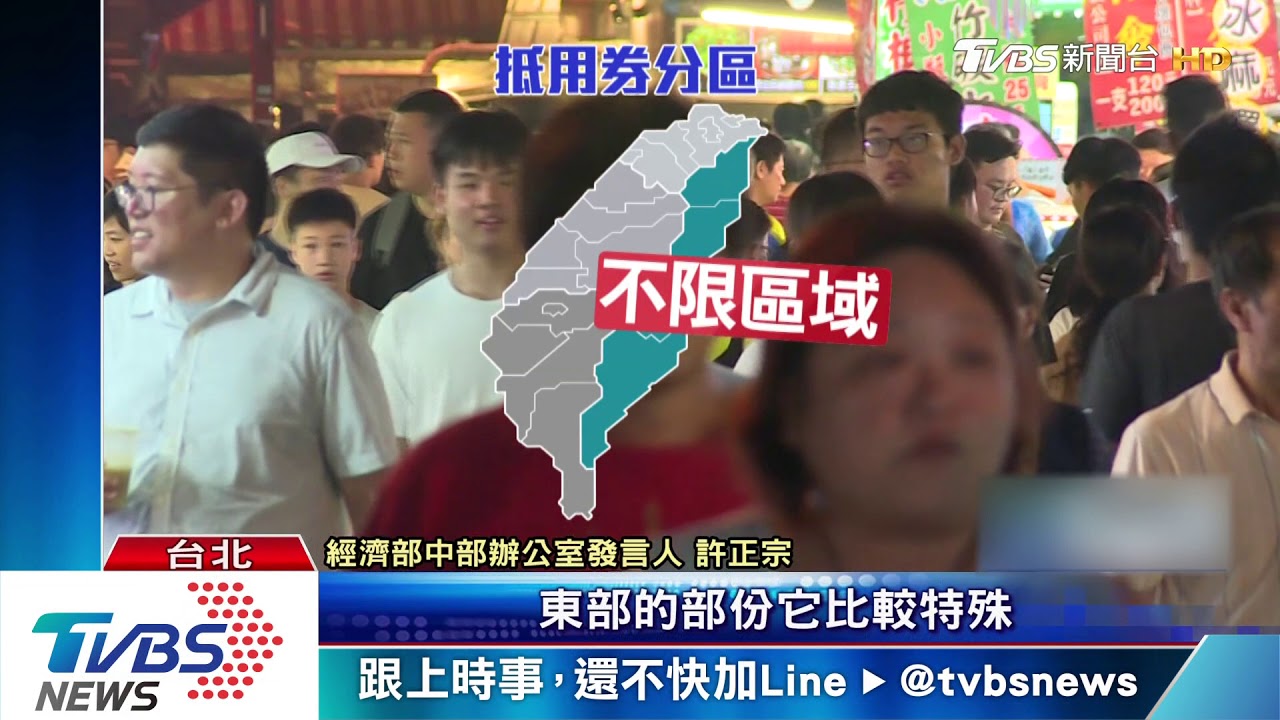 國旅再加碼 夜市200元抵用券樣式首曝光