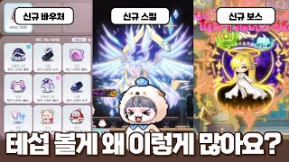 솔헤카테, 바우처, 찬란한 흉상 등등.....1월 테섭 리뷰하기