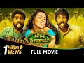 Maragadha Naanayam Tamil Full Movie Mime Gopi Mime Gopi Daniel Annie Pope Munishkanth Aadhi