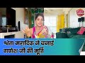 Shweta Mahadik Shares How To Make Sculpture Of Lord Ganesh SBS
