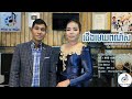 ជើងមេឃពណ៌ស cover ភក្តី ហេង home of music bolero twist official