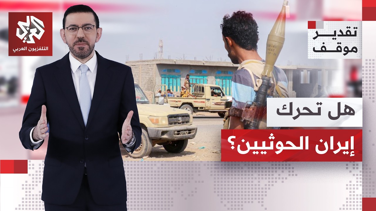 كيف تنظر السعودية إلى عدم قدرتها على تصدير نفطها عبر مضيق هرمز وسط تصعيد الحو