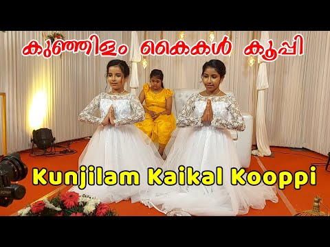Kunjilam Kaikal Kooppi Dance performance - കുഞ്ഞിളം കൈകള്‍ കൂപ്പി | Soulmates | BejoyJustin