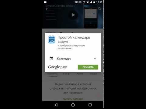 Simple Calendar Widget Video