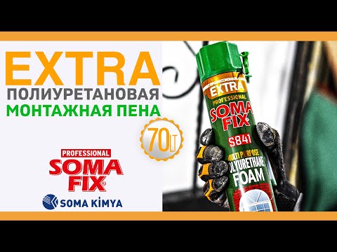 S841 Extra Полиуретановая Монтажная Пена С Увеличенным Выходом