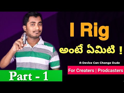 AmpliTube iRig Hardware Guided tour for audio || iRig in telugu | By Telugu Tech Expansion Vijay