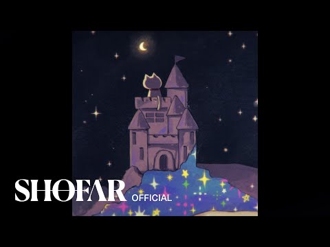 Video thumbnail for 모래성 (sandcastle)