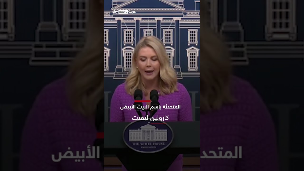 فيديو | ترامب يهدد: العودة إلى القتال مع إيران "مسألة سهلة" إذا فشلت المفاوضات | #سوشال_سكاي