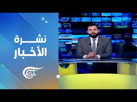 نشرة الثامنة | 2025-12-06