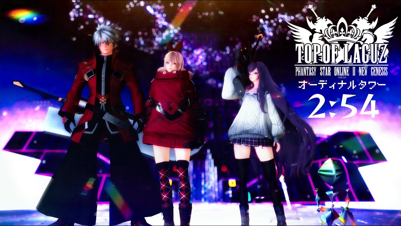 【PSO2NGS】Lv65 オーディナルタワー マルチTA 2'54　Fi/Fi/Ra/Te