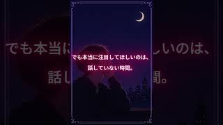 男性が本命女性にだけ向ける目線 #恋愛 #恋愛心理 #脈ありサイン #女性心理