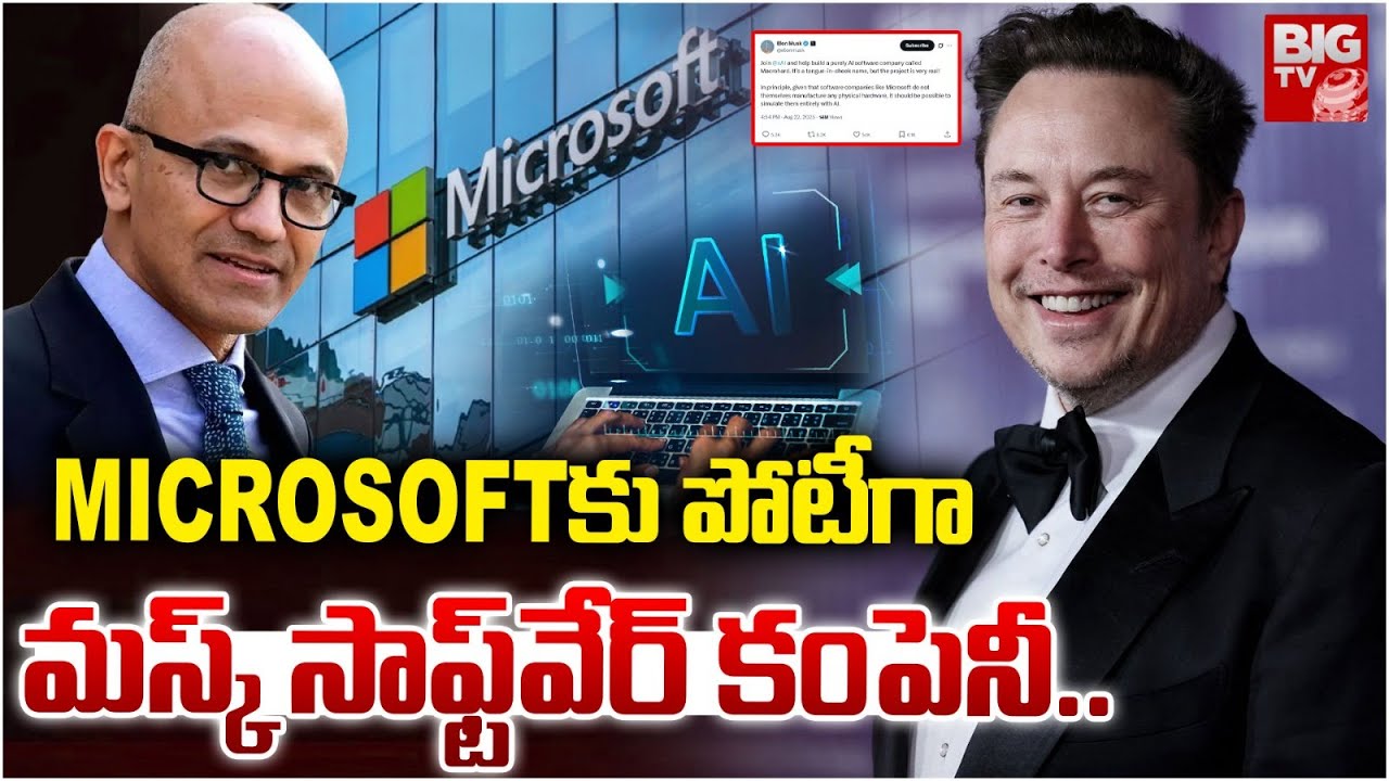 ইলন মাস্কের নতুন চাল: মাইক্রোসফ্টকে চ্যালেঞ্জ জানাতে 'ম্যাক্রোহার্ড'