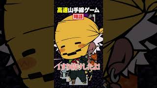 【高速山手線ゲーム😜】「小学生が好きなもの」を高速で答えろ！#メメントリ #マイクラ #マインクラフト