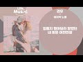 견우 Kyun Woo 마지막 노래 The Last Song 가사 Lylics