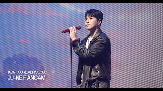 Download lagu 260517 iKON - 별똥별 - FOUREVER SEOUL - iKON JU-NE 4K 직캠 mp3 Download lagu 260517 iKON - 별똥별 - FOUREVER SEOUL - iKON JU-NE 4K 직캠 mp3