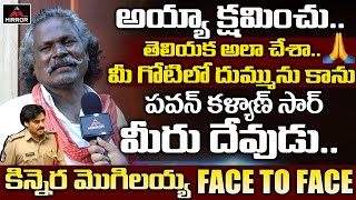 Bheemla Naik Title Song Singer Mogulaiah FACE TO FACE Interview | Pawan Kalyan | Trivikram | MT