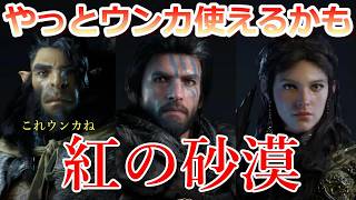 PS5 「#07」 憧れライダーキック覚えたぞ‼『紅の砂漠（ Crimson Desert ） 』