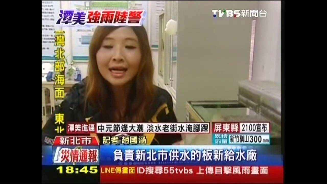 潭美颱風／〈獨家〉颱風過水變濁！　水庫養錦鯉測水質