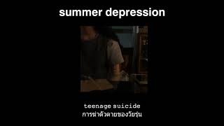 summer depression - girl in red // thaisub♡
