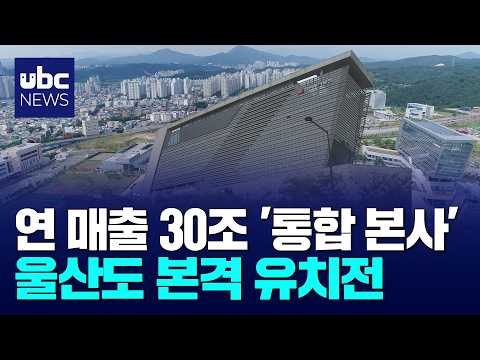 발전 공기업 통합 본사 유치..'초당적 협력'