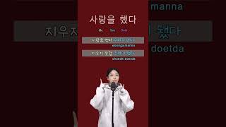 iKON - 사랑을 했다(LOVE SCENARIO) | Singing Duet Challenge 🎤 | Sing with me