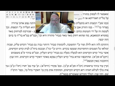 שבת שבתון Likutei Torah Yom kipur, Mamer 2, part 4, Rabbi Chaim Wolosow